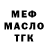 ТГК жижа Polo Marqo