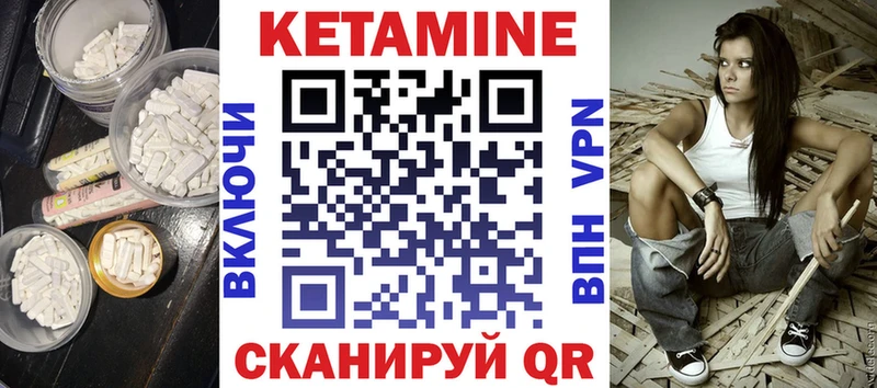 КЕТАМИН VHQ Енисейск