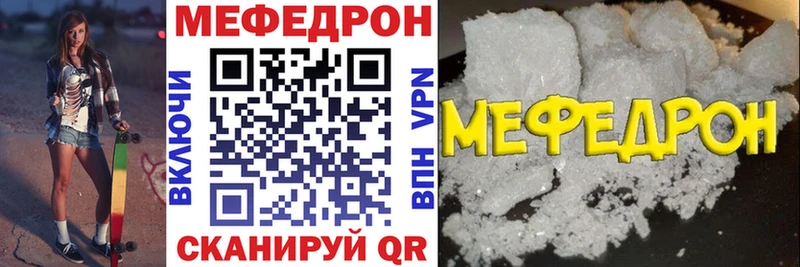 гидра рабочий сайт Енисейск МЯУ-МЯУ мука закладки