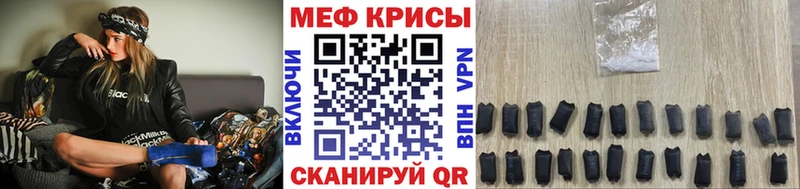 Меф мяу мяу мука Енисейск